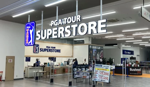 PGA TOUR SUPERSTORE 札幌北広島店に行ってみた！